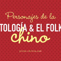 Folklore Chino
